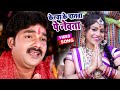 केरवा के पातवा पे नेवता Pawan Singh Bhojpuri Chhath Geet Kerwa