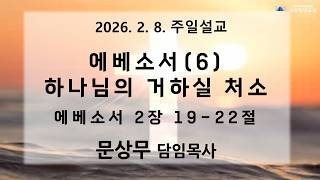 설교 동영상 메인 