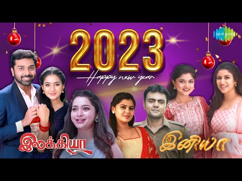 New Year Wishes 2023 from Team Iniya  & Ilakkiya | Saregama TV Shows Tamil