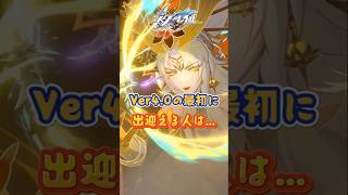 最初に出迎え人...#崩壊スターレイル#hsrbb