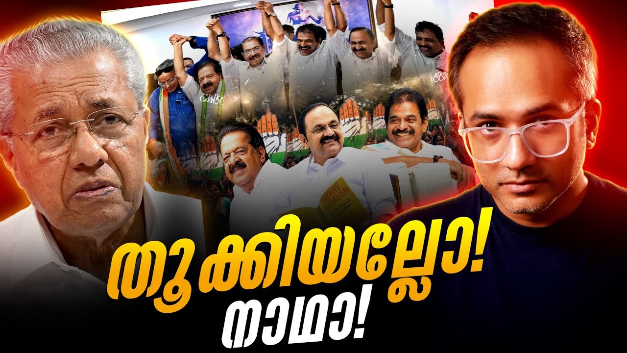 എന്നാലും ഇങ്ങനെയും ഉണ്ടോ ഒരു തോൽവി…? #koyacalling #arifhussain 