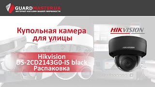HIKVISION DS-2CD2143G0-IS (2.8 мм) - відео 2