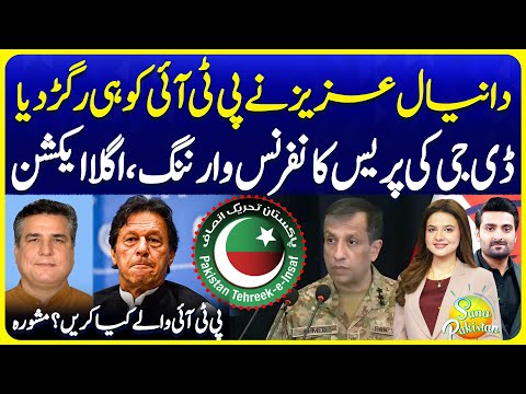 Daniyal Aziz Takes Action Against PTI | DG ISPR Press Conference Warning | Suno Pakistan