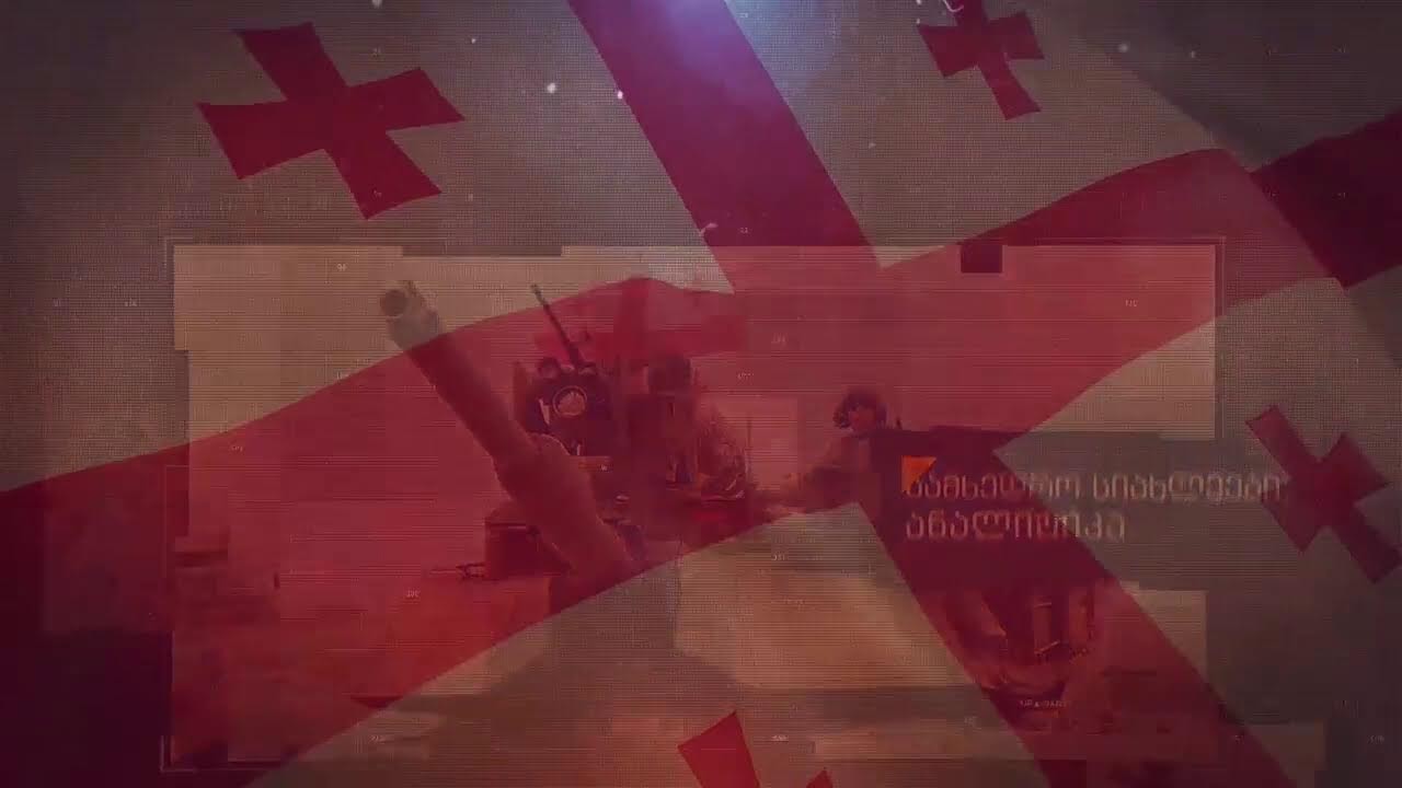 "ახალი პარადიგმა" - მერაბ ჭიქაშვილთან ერთად