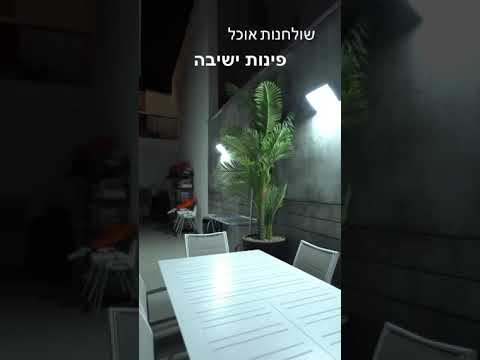 וידאו - וילה ויקטוריה