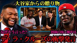 「彼は“善良すぎる怪物”だった…」敵選手が思わず漏らした本音にMLB騒然！スター選手全員が敬意を示した大谷翔平の圧倒的人間性とは？リーグの価値観まで変えた衝撃の真実！【海外の反応MLB】⚾🔥