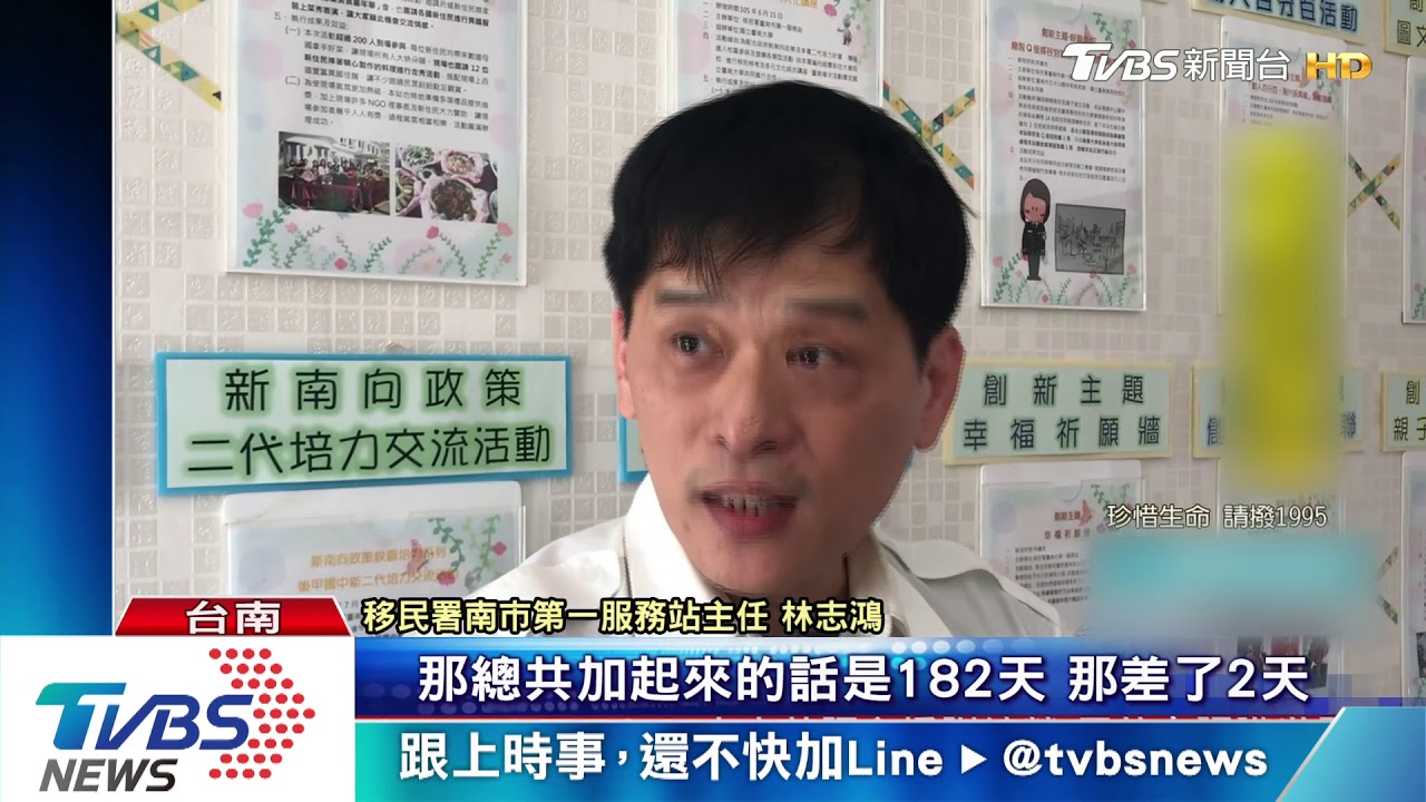住台灣差2天 女兒當不成台灣人 父怒刺腹