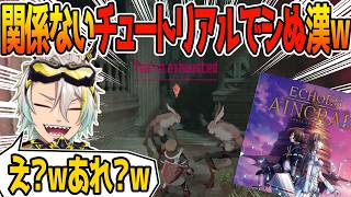 SAOデスゲームで関係ないチュートリアルでシに戻りする歌衣メイカ