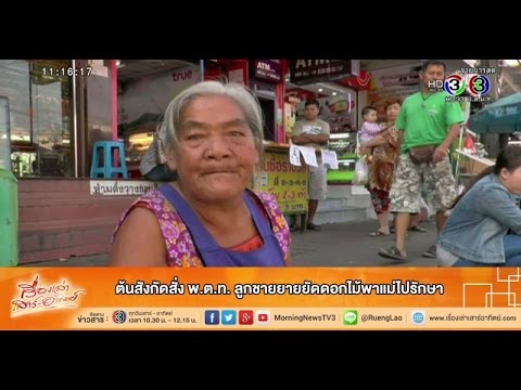 คลิกเพื่อดูคลิปวิดีโอ