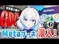 【GDC2026】世界最大級のゲーム展示会にしずくが潜入しました
