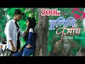Bhulini Tomay | Jisan Khan Shuvo | Rasel khan | Zerin Khan | Bangla song 2019