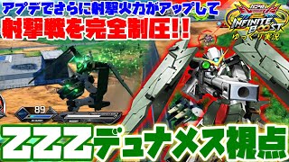 【イニブ】ゆっくり実況　アプデで更に射撃火力がアップ！乙乙乙ディランディの最強デュナメス視点！！　 【EXVS2IB】