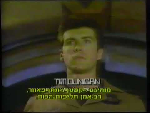קפטן פאוור וחיילי העתיד - פתיח 1987