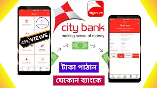 How to transfer money from city bank to other banks online |  City touch fund transfer |  Citytouch