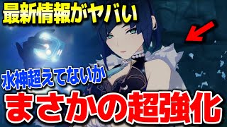【原神】夜蘭の〇〇がver4.0でまさかの超強化 #原神 夜蘭鍾離タルタリヤ復刻リネリネットフレミネ始まりの大魔術ver4.0フォンテーヌ新ガチャ実装【げんしん】
