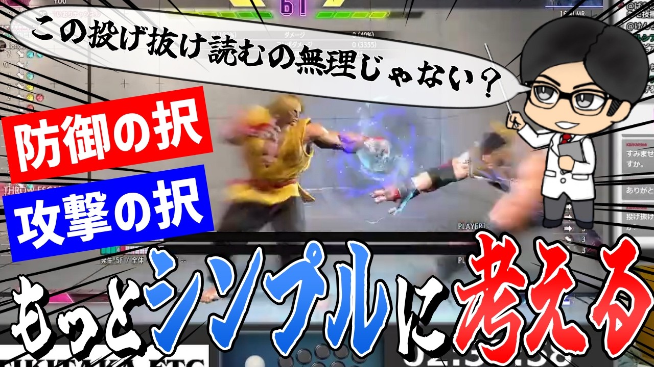 【スト６】ルールの話その２！プラチナ・ダイヤ帯必見！難しく考えずにシンプルに考える！！　#ストリートファイター6  #スト6  #streetfighter6 #sf6