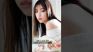 #ピッタリ止めて #与田祐希 #shorts