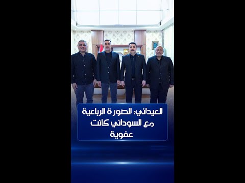 شاهد بالفيديو.. محافظ البصرة يقلل من أهمية البعد السياسي للصورة الرباعية