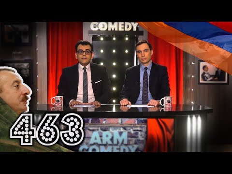 ArmComedy 463 - Ռազմահայրենասիրական