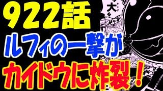 ワンピースネタバレ クロコダイル女説 その新しい材料とは 考察 تنزيل الموسيقى Mp3 مجانا