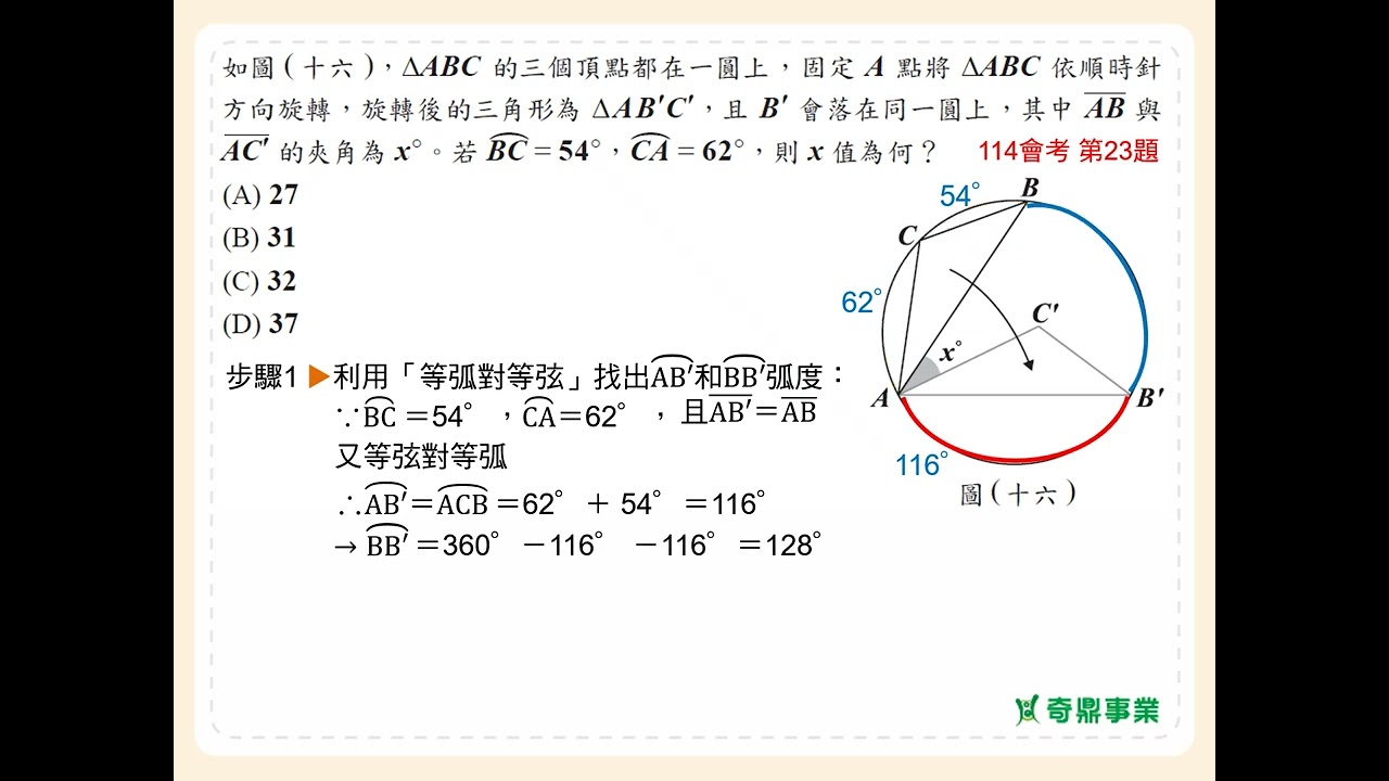 P.234 經典3第5題