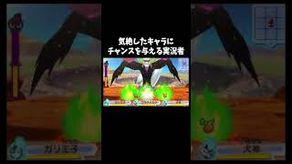 復活戦「妖怪ウォッチ3テンプラ」#ゲーム #ゲーム実況 #ゲーム実況者　音源の曲名(間違ってたら申し訳ございません) Unwelcome School