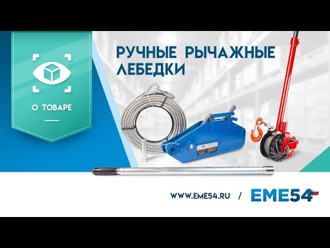 фото лебедка рычажная тросовая tor мтм 1,6 т 20м 0