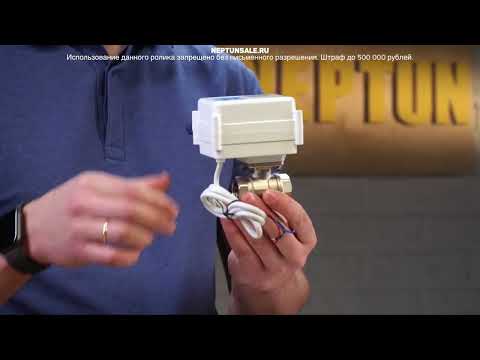 Обзор защиты от протечек воды Neptun Aquacontrol