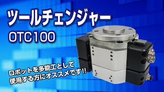 小倉クラッチ株式会社 | クラッチ/ブレーキの総合メーカー 小倉クラッチ株式会社 | クラッチ/ブレーキの総合メーカー