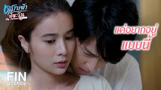 Download lagu FIN | อย่าหันมา...พี่ไม่อยากให้แป้งเห็นพี่อ่อนแอ | ตราบฟ้ามีตะวัน EP.19 | Ch3Thailand mp3 Download lagu FIN | อย่าหันมา...พี่ไม่อยากให้แป้งเห็นพี่อ่อนแอ | ตราบฟ้ามีตะวัน EP.19 | Ch3Thailand mp3