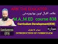 Curriculum Development & Instructions 838 | Curriculum Development | aiou 838| #aiou #838 | Lec 01