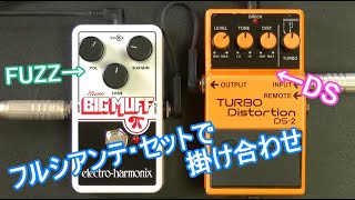 Video thumbnail for electro-harmonix nano BIG MUFF π x BOSS TURBO Distortion DS-2 [boost sample 25(ST-IRT)] by 秋月晴雲