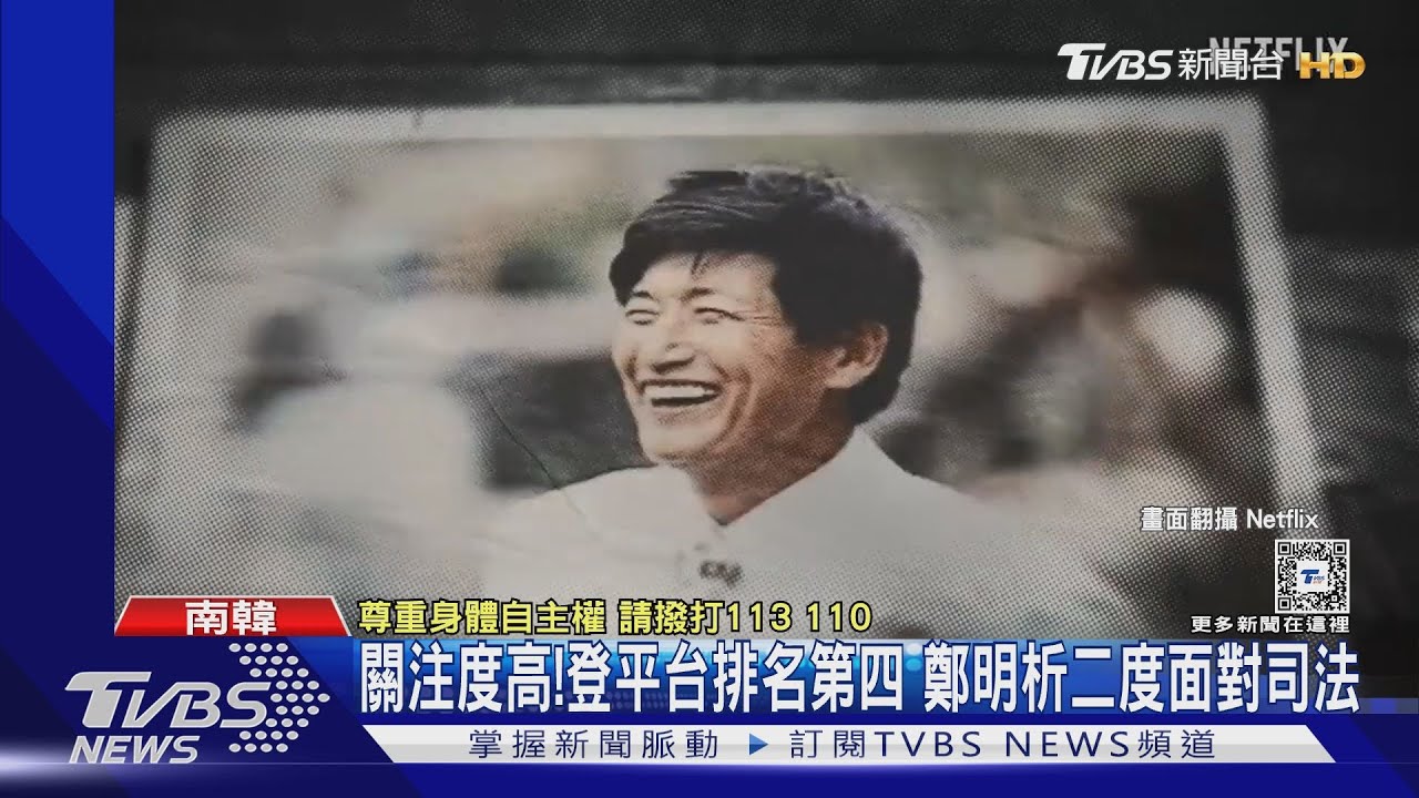 被控性侵!攝理教主鄭明析慘了 遭重判23年電子腳銬伴他人生