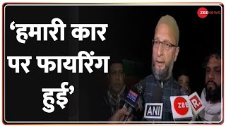 Firing पर बोले Asaduddin Owaisi - बताया पूरा वाक्या | Owaisi Full Statement | Firing on Car | Hindi video