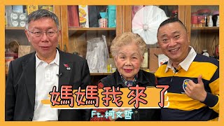 [討論] 越看柯文哲 越覺得這人是天才