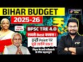BPSC TRE 4 0 Bihar Budget Marathon Class GK GS Bihar Budget 2025 26 Marathon Class BPSC