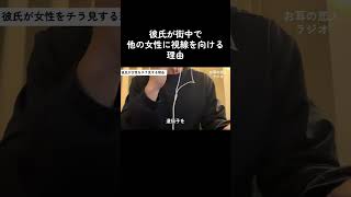 #カップル #恋人 #恋愛 #恋愛相談 #恋愛心理学 #心理学