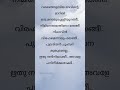 Varamanjal Pranayavarangal