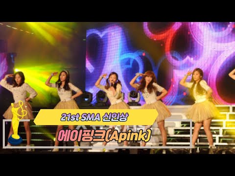 [제21회 서울가요대상 SMA] 신인상 공연 에이핑크 Apink(♬ 몰라요)