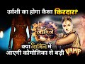 Naagin 6 Will Urvashi Dholakiya To Be Vamp In New Season
