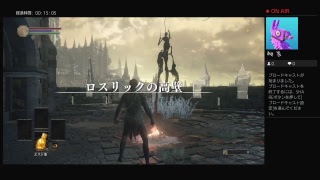 ダークソウル3　セスタスと拳で全ボス撃破！！Part5