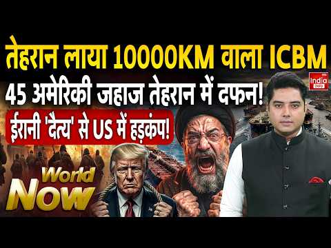 World Now With Vivek Shandilya | Iran Bomb Attack America | Khamenei Missile War US F-35 | Mojtaba