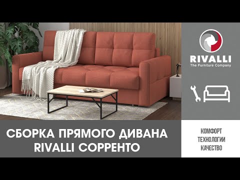 Миниатюра изображения товара Диван Rivalli Сорренто (Bravo Grey)