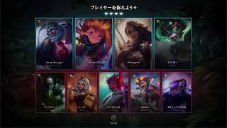 【LoL】スカーナー検証