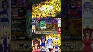 【ゆっくり＆ボイロ2実況】OCGプレイヤーが行くショート版マスターデュエル実況＃56『神ッ！！！』＃遊戯王マスターデュエル #ゆっくり実況 ＃ボイスロイド２