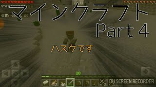 gaoooTVのマインクラフト実況  Part４