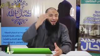 صورة استمتعوا بهذا البيت | " الدرس ( 02 ) فى مكة " | #عمرة_التربية_3 | د . حازم شومان