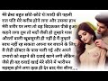 Romantic Hindi Story|| Suvichar| Heart Touching| Emotional| Sad| Suspenseful Hindi Story|