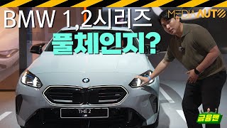 미디어오토 BMW The New 2 Series Gran Coupe