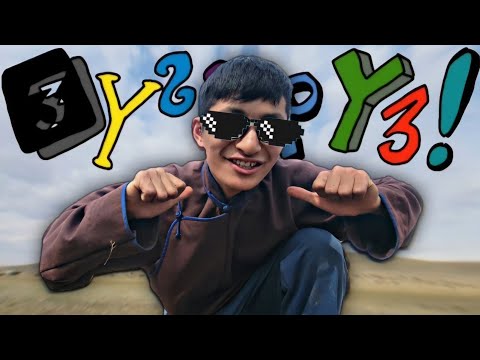 ЗҮГЭЭР СОНС!!!😎